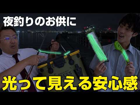 【蓄光】釣具やテントにマーキング！夜釣りやキャンプの見えない危険を抑えるDRESSの蓄光アイテムを紹介！