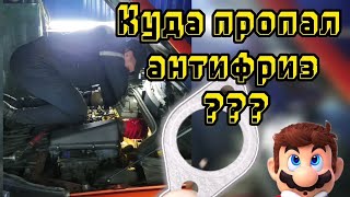 Веста. Куда уходит антифриз?!