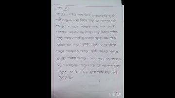 ৭ম শ্রেণির বাংলা মূল্যায়ন পরীক্ষা প্রশ্ন ও উত্তর ২০২৪ | কাজ-২ | Class 7 Bangla half yearly exam 2024