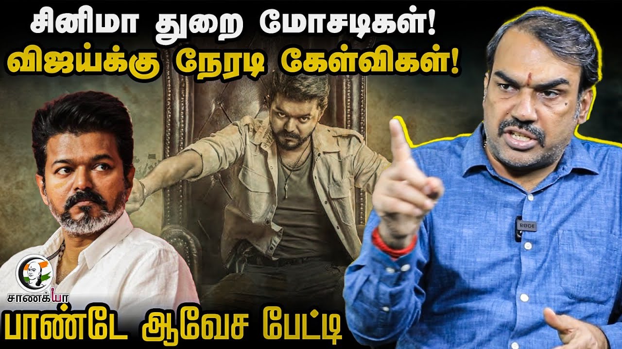 ⁣Rangaraj Pandey Latest Interview | TN Govt Cinema Awards | Pa.Ranjith Tweet | Stalin | Udhayanidhi