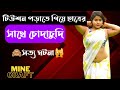 Jessica Shabnam | Bangla Choti Golpo | জেসিকা শবনম | বাংলা চটি গল্প New Choti 2023