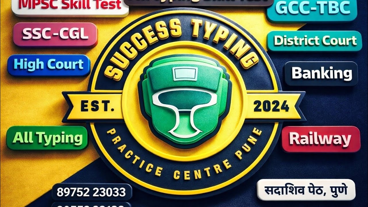 Mpsc group c skill test exam 2026 shift 2 ...