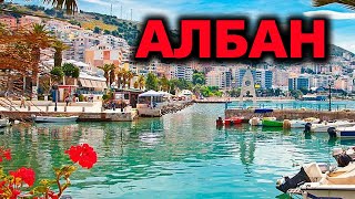 Албандардың өмірі | #албан