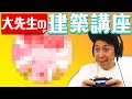 【初心者必見】凄い先生に来てもらいました！！！これを覚えるだけでビクロイ獲れそうな気がするよ〜【フォートナイト建築】