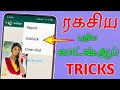 Latest whatsapp  tricks tamil unblock whatsapp number friends whatsapp history  tamil tech central