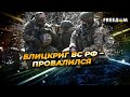 Задачи &quot;СВО&quot; НЕ ВЫПОЛНЕНЫ: планы Путина – ПРОВАЛЕНЫ