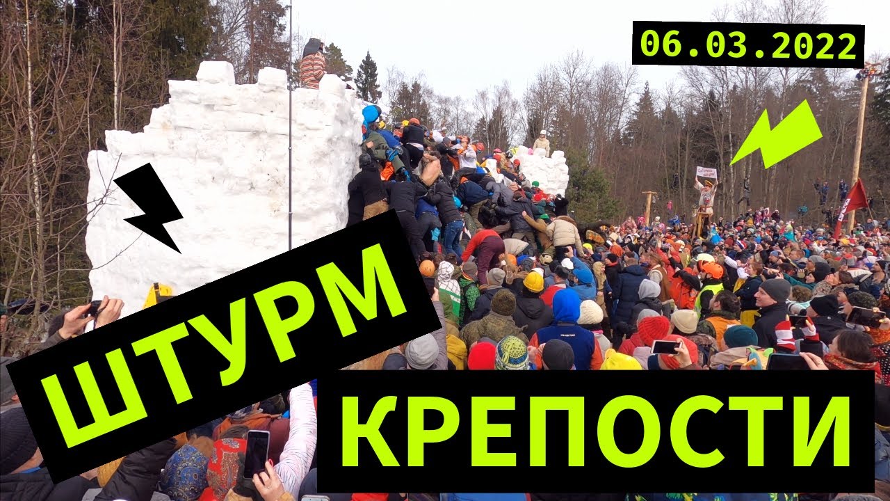 БакшЕвская МаслЯница 🥞 Стенка на стенку и Штурм крепости 🏰 Куда пойти с ребенком