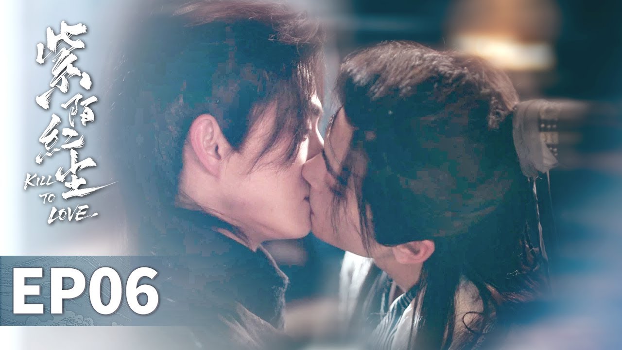 【紫陌紅塵 Kill To Love】EP06 | 子昂殊鶴流淚深吻，正式定情！前路難行，我想陪妳一起走 | 張哲旭 弭金 王鼎 程放 楊舒維 | 古裝BL權謀愛情