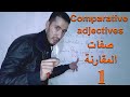 Comparative Adjectives صفات المقارنة الجزء 1 