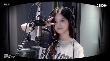 길고도 험한 NOT CUTE의 길🎤 | ILLIT (아일릿) ‘NOT CUTE ANYMORE’ 녹음 비하인드