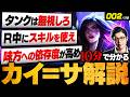 【LoL】10分で分かるカイ＝サの使い方｜立ち回り・ビルド・コンボ・チャンピオン相性を徹底解説【初心者向け】【League of Legends/リーグ・オブ・レジェンド】