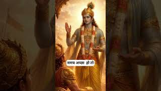 !!🌿अच्छे-बुरे समय में स्थिर कैसे रहें? !!#srimadbhagvadgeeta #bhagwargeeta