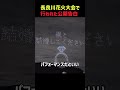 長良川花火大会で行われた公開告白