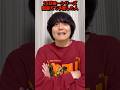 映画コント『28日後…』シリーズ間違えて予習した人