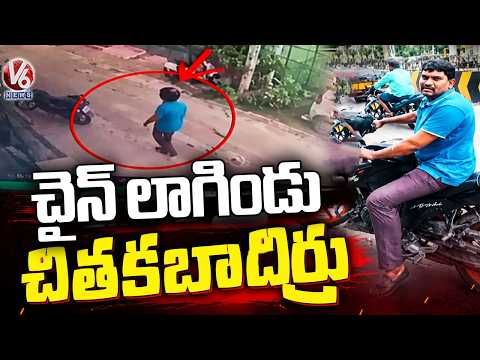 Woman's Shouts Help Public Nab Chain Snatcher in Pet Basheerabad  |V6 News - V6NEWSTELUGU