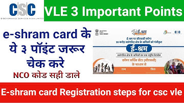 e-SHRAM Card Registration || CSC VLE New UW Register 3 important Steps || Focus On 3 Steps