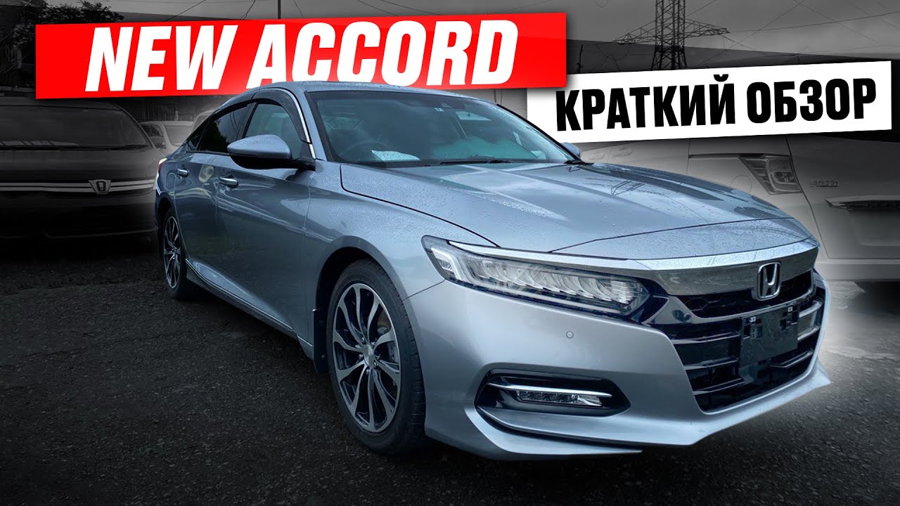 Honda accord cv3