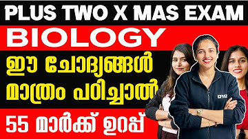 Plus Two Biology Christmas Exam | Sure Questions in 40 Minutes | 55+ Marks Sure | Exam Winner +2