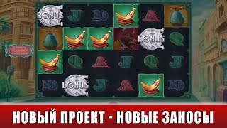 ИГРАЕМ НА НОВОМ ПРОЕКТЕ ЛОВИМ БОНУСКИ С ДЕПОЗИТОМ 3000 РУБЛЕЙ В СЛОТЕ IRON BANK!