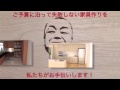 壁面収納 造作家具 オーダー 愛知
