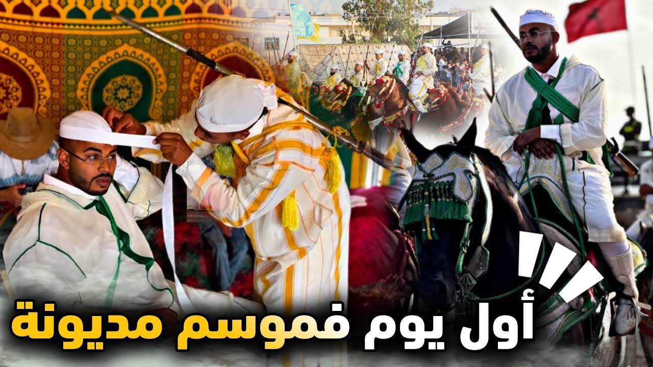 أول يوم فموسم مديونة ‼️ أجواء جميلة وسط لوتاق ولكن طحت من فوق العود 😂