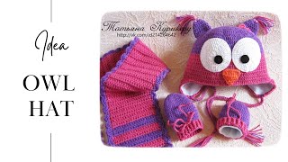 Шапка сова крючком на осень, шарф и варежки / Crochet Owl Beanie. Hat owl crochet, scarf and mittens Шапка сова крючком на осень, шарф и варежки / Crochet Owl Beanie. Hat owl crochet, scarf and mittens