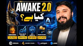 کیا Awake 2.0 Crypto کی دنیا بدل دے گا؟ | Burn Bonds + NFT Passive Income