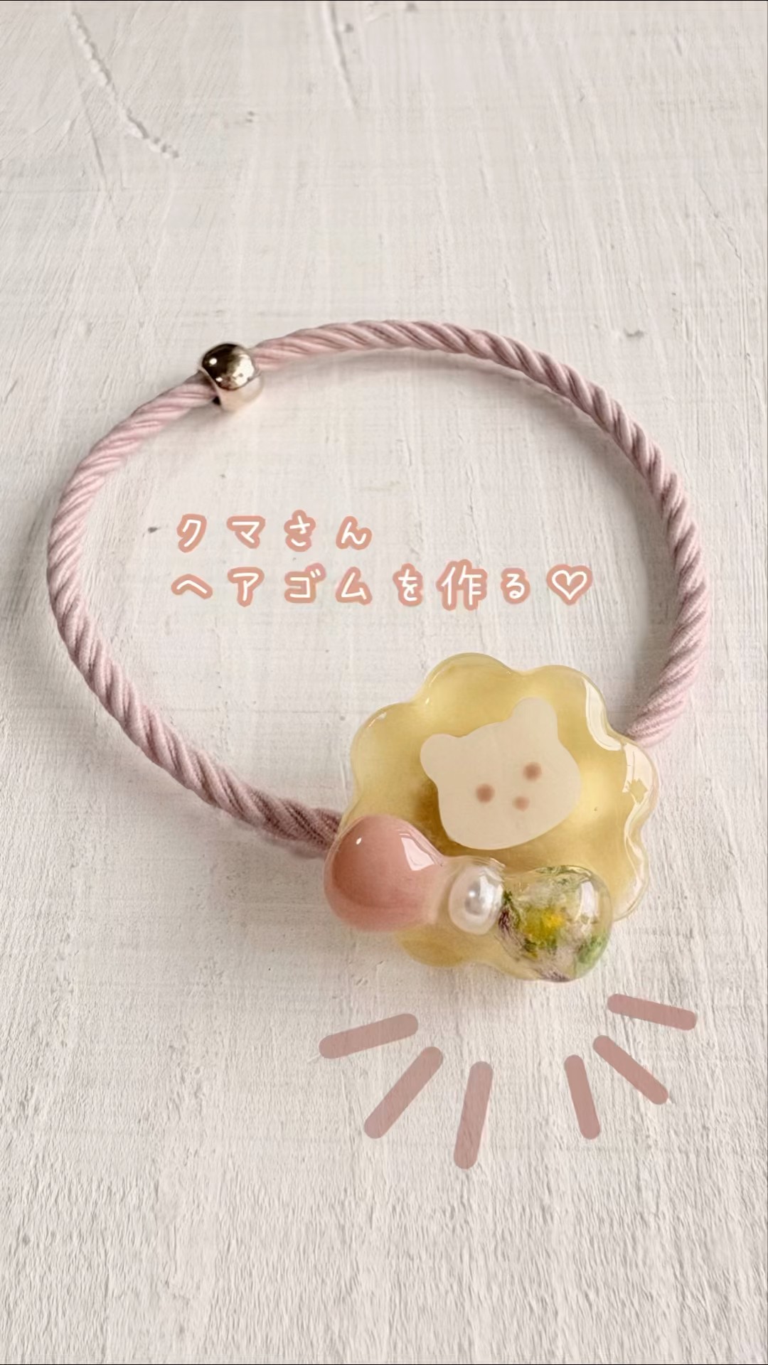レジン】100均モールドで作る！クマさんヘアゴム🧸💛 #ハンドメイド