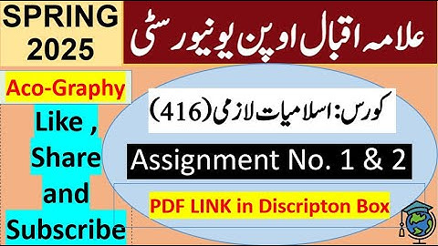 AIOU Code 416 Solved Assignment No.1 & 2 Spring 2025 || Subject: Islamiyat || Level: Bachelor