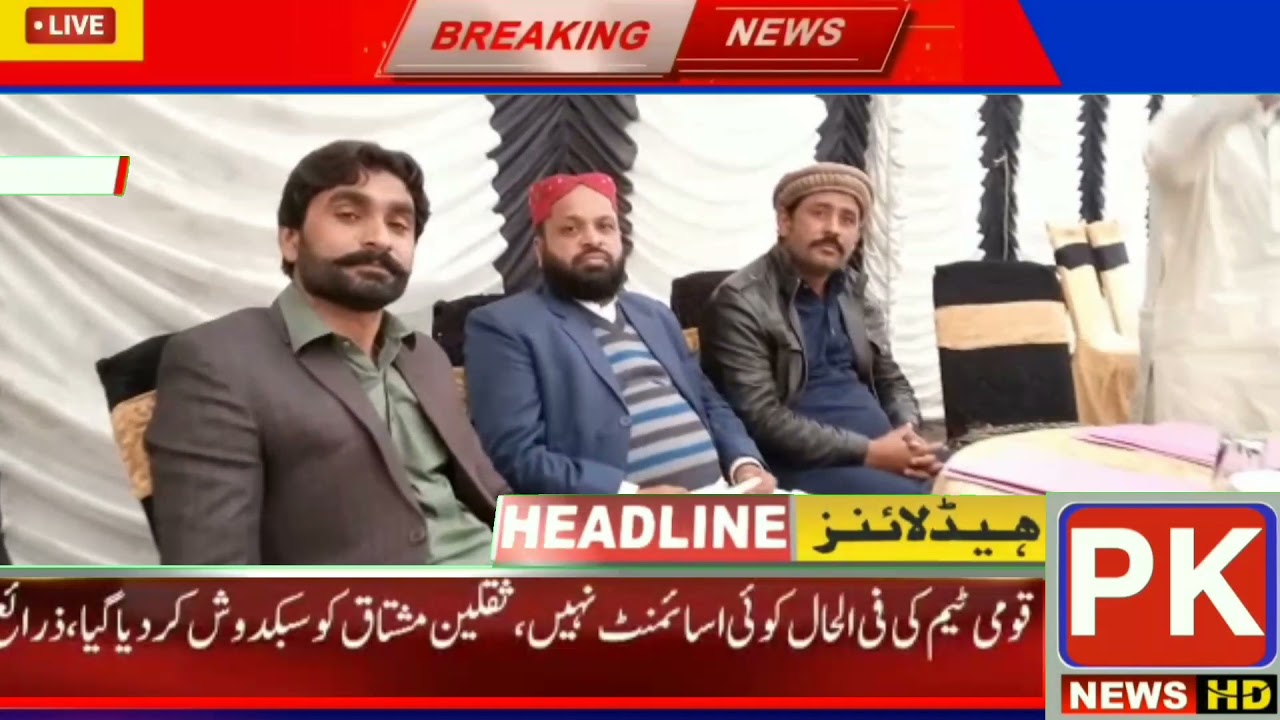 PAKISTAN GROUP OF J BWP CEO PK NEWS HD PK MIC SHOP