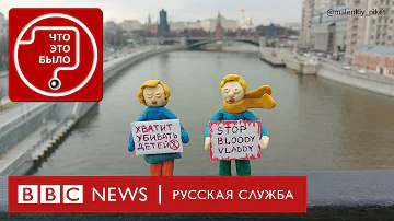 Как россиянин придумал необычный протест против войны