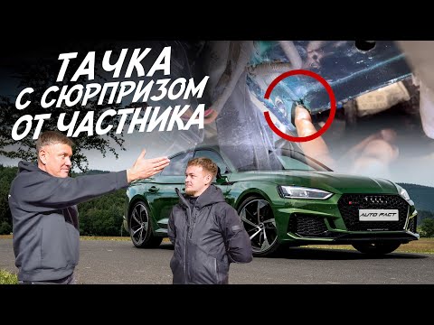 АВТО ОТ ЧАСТНИКА. НЕ ВСЁ ТАК ПРОСТО! AUDI A4 B9! АВТОПОДБОР AUTOFACT