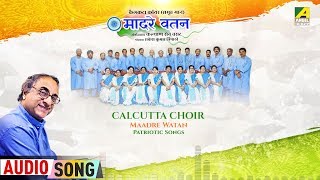 Maadre watan | hindi patriotic song lyrics video calcutta choir kalyan
sen barat