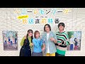 特番『ハニーレモンソーダ』TV放送直前！メインキャストがハニレモを語る！：市ノ瀬加那(石森羽花役)×矢野奨吾(三浦界)×根本京里(遠藤あゆみ)×八代拓(瀬戸悟) #ハニレモアニメ