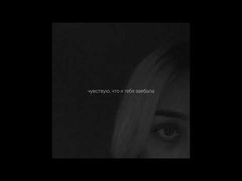 Fishy - РАССТАВАТЬСЯ ВЕСЕЛО