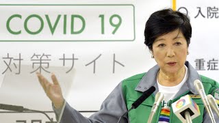 【Live】小池都知事が会見　１４時から