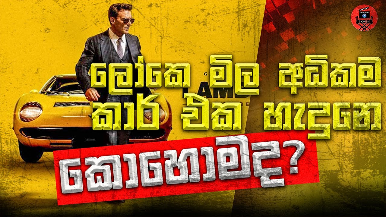 legend-sinhala-dubbed-story