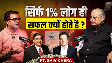 This Podcast Will Change Your Mindset Forever Ft. Shiv Khera | Deepak Bajaj
