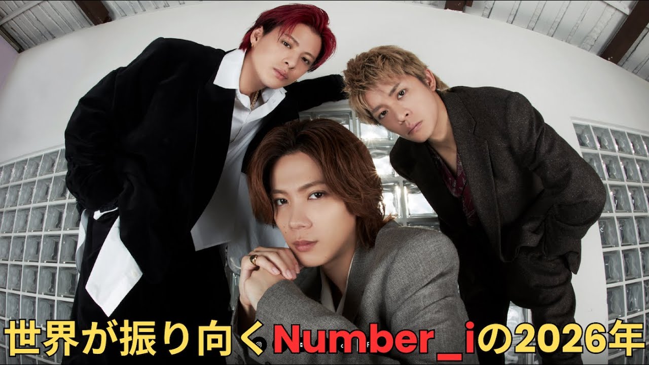 Number_i】世界が振り向くNumber_iの2026年 J-POP to the World - YouTube