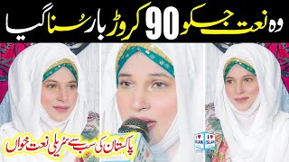 Rab Mujhko Bulayega | Umme Amara Qadriya | Beautiful Naat Sharif | New Naat | i Love islam