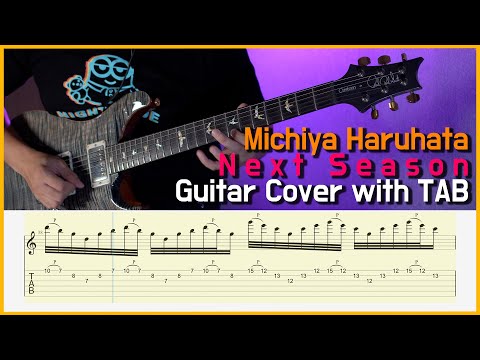 Michiya Haruhata(春畑道哉, 미치야 하루하타) - Next Season Guitar Cover with TAB(기타 악보)