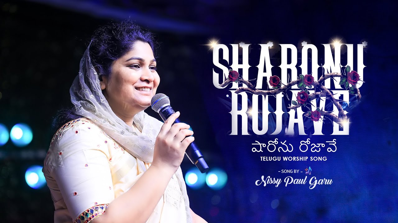 SHARONU ROJAVE - షారోను రోజావే | Telugu Worship Song || Nissy Paul || 