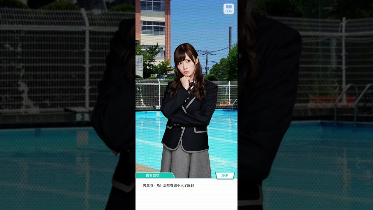 13 乃木恋戀愛故事 13 8 白石麻衣 8 甜蜜危險的罪與惡 Youtube 13 乃木恋戀愛故事 13 8 白石麻衣 8 甜蜜危險的罪與惡 Youtube