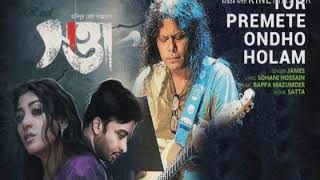 Tor Premete Ondho Holam | Satta | By Jemes Full Mp3 Song