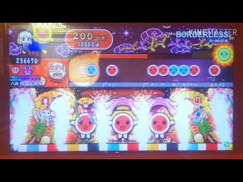 【太鼓の達人ブルーVer.】BORDERLESS おに フルコンボ
