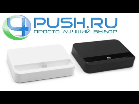 Док станция для IPhone 6 и 6 Plus