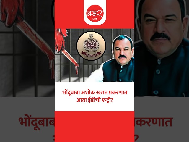 राजकारण्यांचा काळा पैसा व्याजाने दिल्याचा संशय !