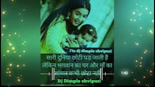 dj Jindagi Se Jung jeet lenge sound check mix i'ts dimple shvipuri