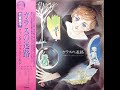 ガラスの迷路 / 竹宮恵子ファンタジック・ワールド – Vinyl (LP, Album