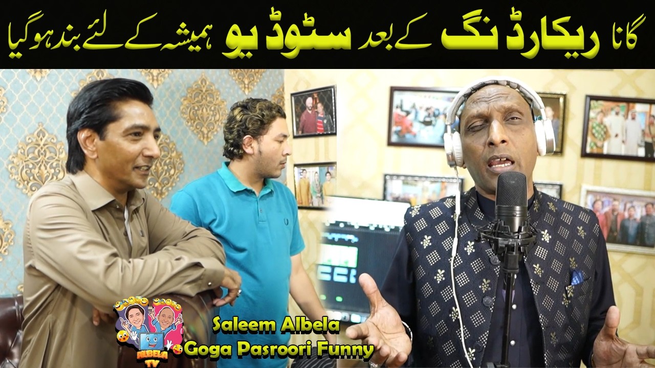 Singer ki entry Studio Closed  Saleem Albela and Goga Pasroori Funny Video